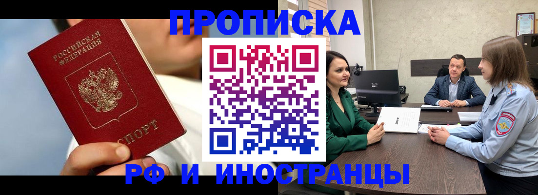 временная регистрация адрес в Кувандыке