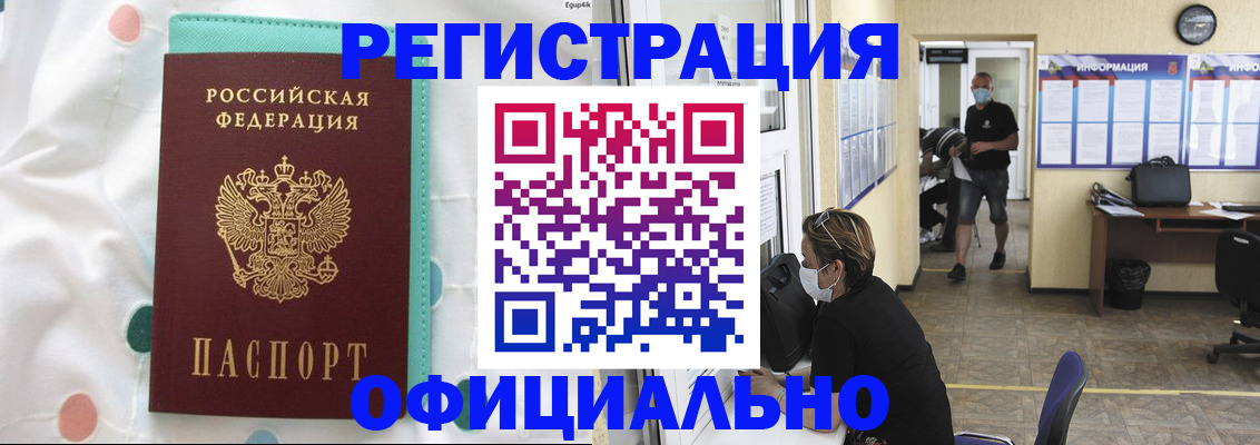 прописка от собственника в Кувандыке